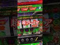 【ジャグラーガールズ】変な当たり方しました🎯