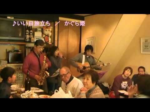 141214 04 いい日旅立ち