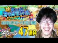 布団ちゃんの「スーパーマリオサンシャイン」名シーン47連発【2020/10/19~11/3】