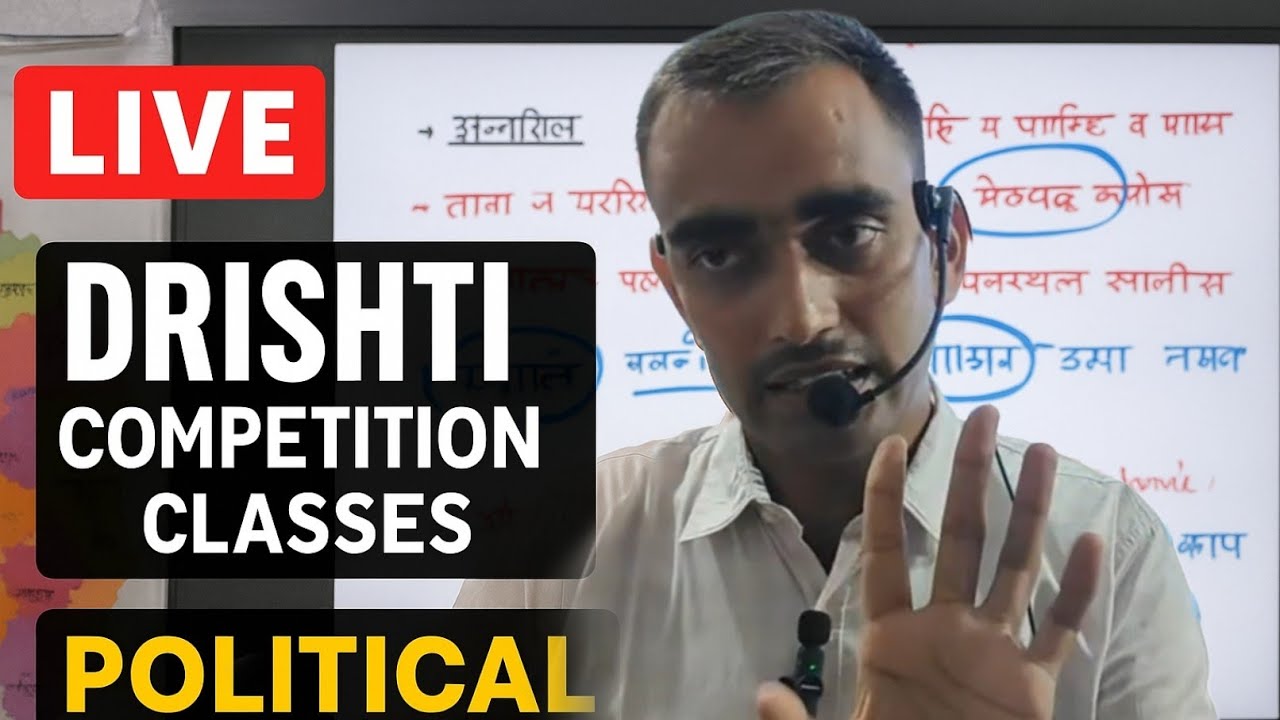 Drishti competition classes baran is live - YouTube