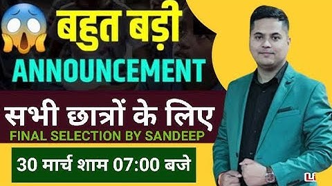 BIG ANNOUNCEMENT / BPSC 69TH PT / MAINS / TEST SERIES By SANDEEP JHA SIR