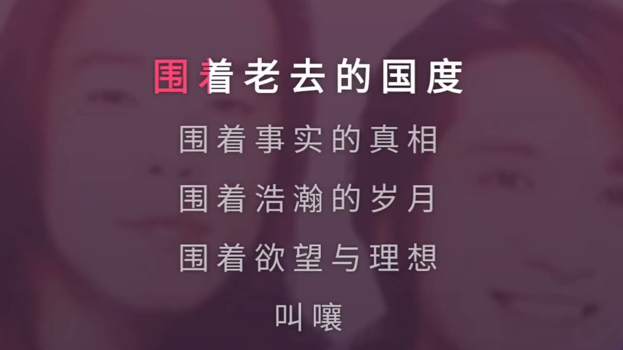Watch 长城 beyond 粤语 伴奏 karaoke on YouTube Watch 长城 beyond 粤语 伴奏 karaoke on YouTube