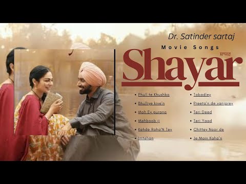 Shayar movie All songs| #satindersartaaj #trending #trendingvideo #speedrecords @Satinder-Sartaaj