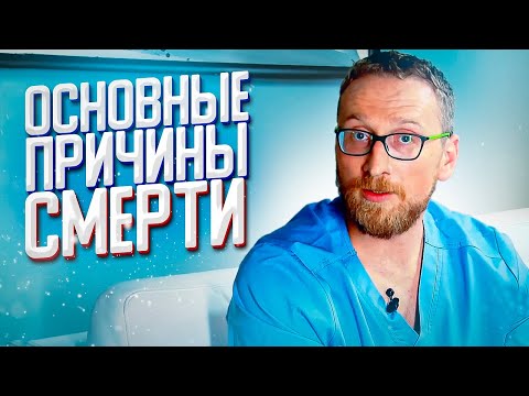 Инфаркт. Четыре причины внезапной смерти и верные способы ее избежать