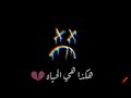 حالات واتس حزينه جدا عن طبع الحياة