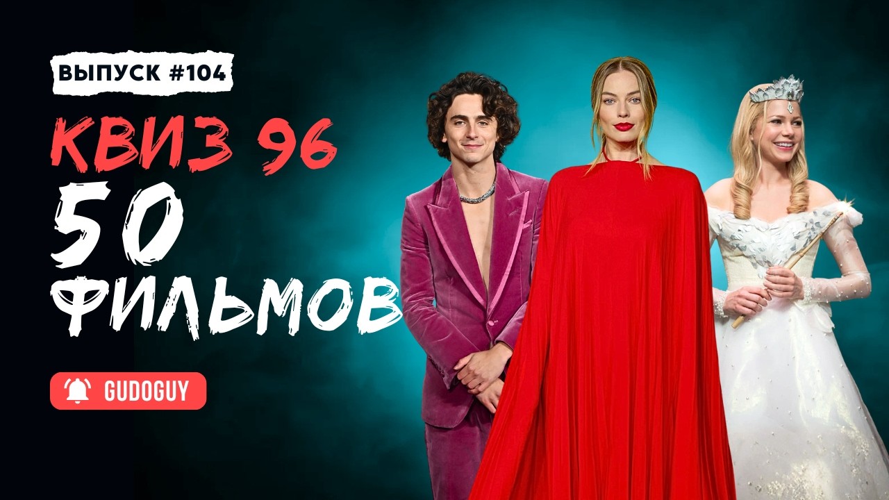 Угадай Фильм По Кадру | HARD MODE | Двойной экспресс квиз | Киноквиз