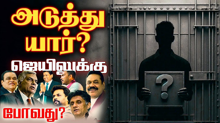 Who will go to jail next? | Political secrets that will make you excited! #tamilkural