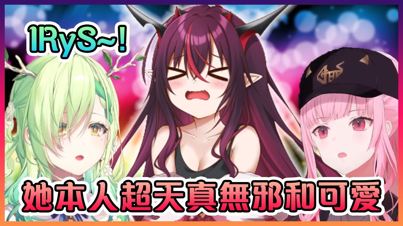 跟IRyS見過面的Calli表示在現實她本人超天真無邪和可愛!雖然吃飯很慢但還是很可愛!【Hololive中文】