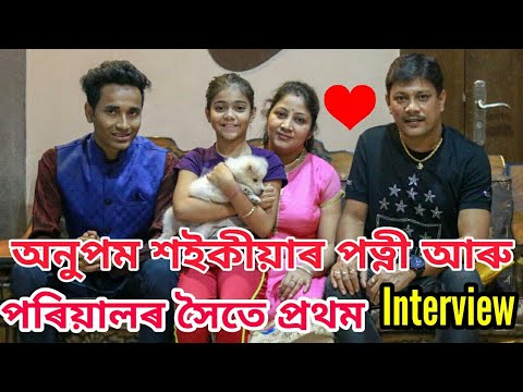 Anupam Saikia and His beautiful Wife          Interview by Bhukhan