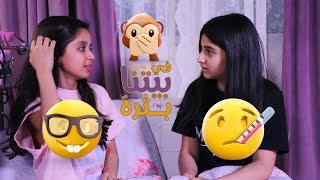 #فيلم / في بيتنا بثرة | الجزء الأول #فيلم / في بيتنا بثرة | الجزء الأول