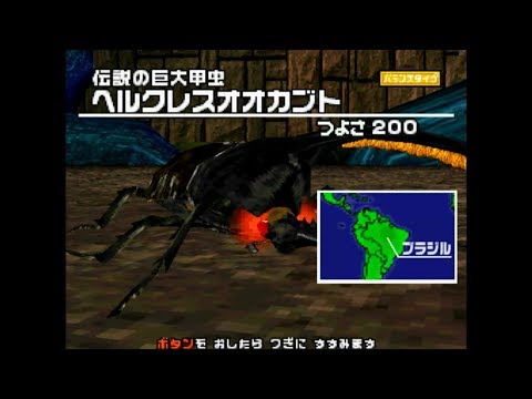 甲虫王者 ムシキング スーパーコレクション HD Re:Build アダー