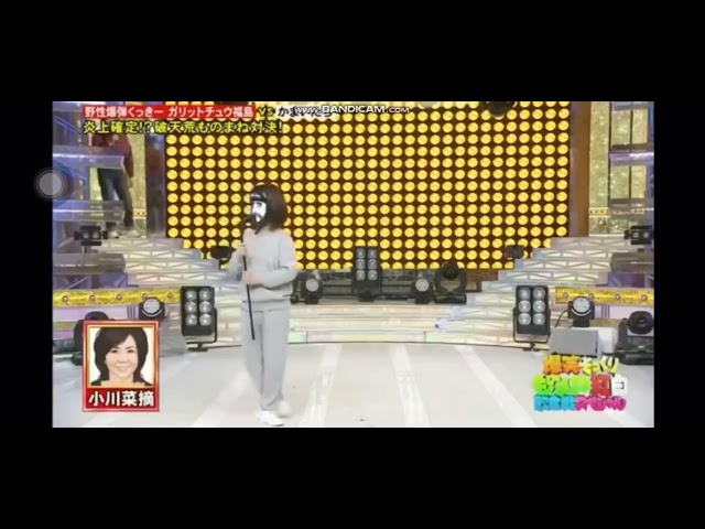 白塗りモノマネ野性爆弾 くっきー!