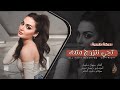 تجي نتزوج متعه خلصينا من هالصرعه   شالو يا يمه شالو لا خبرو ولا قالو   دبكة طربية مطلوبة أكثر شي  سمعها