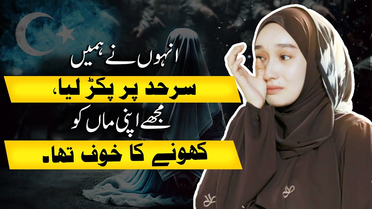 Quran Parhne Ki Wajah Se Concentration Camp Le Jaya Gaya! | Nafisa Ki Kahani Aap Ko Rula Degi