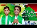 Sarkar aa ghy  salman ali raees abbas  latest urdu naat 2022  haidri studio