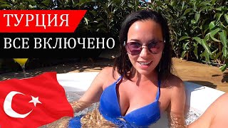 КАК ПОЛУЧИТЬ УДОВОЛЬСТВИЕ В ТУРЦИИ! Miramare Beach Hotel