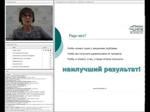 Асферические поверхности. Вебинар 2 ноября 2017