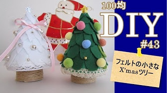 クリスマスプレゼント 手作り Youtube