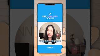 토익스피킹 파트3, 얼마나 자주 OO하니? #shorts