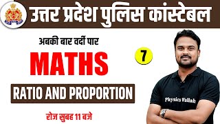 UP Police Maths Class 2024 | UP Police Constable Maths Ratio And Proportion | UPP Maths By Khan Sir