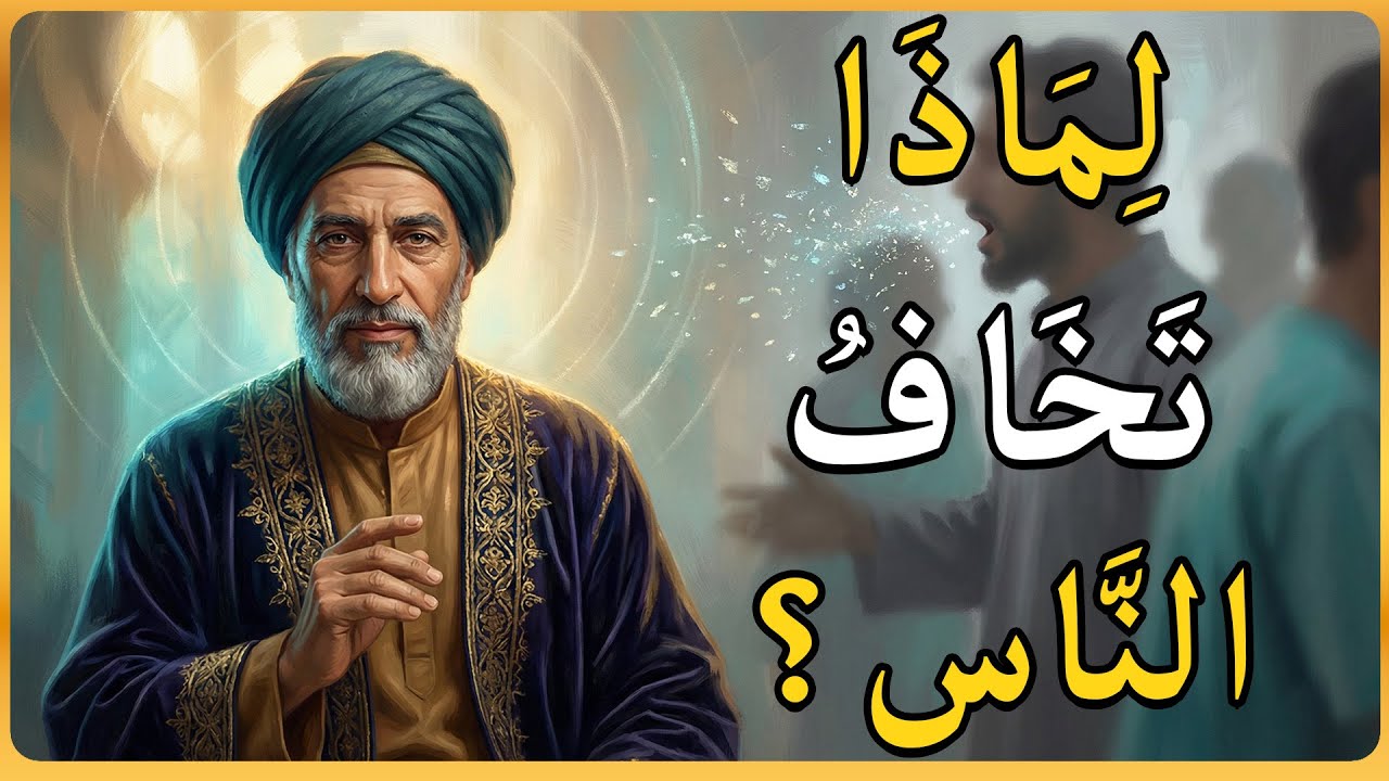 كيف تسكت من يقلل من قيمتك أمام الناس دون أن تغضب؟ | استراتيجية الغزالي