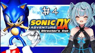 [ソニックアドベンチャー DX] #4 ナックルズ編