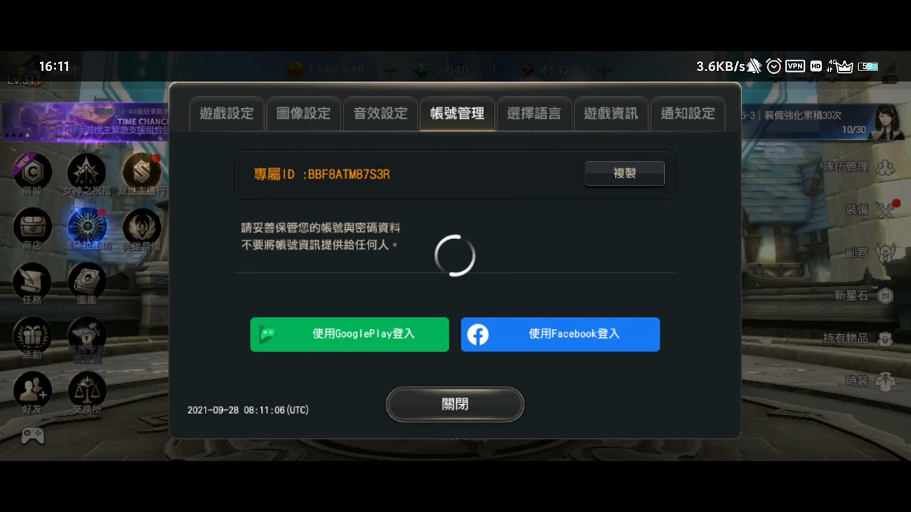 Hundred soul 无法绑定google play账户