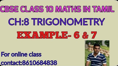CBSE  CLASS 10  MATHS IN TAMIL | CHAPTER-8 | TRIGONOMETRY | Example - 6 & 7|