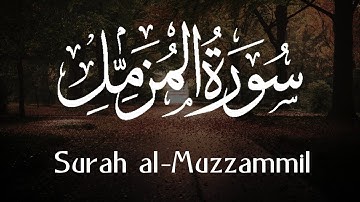 Ahmad bin Taleb Hameed | الشيخ أحمد بن طالب | Surah al-Muzzammil | سورة المزمل