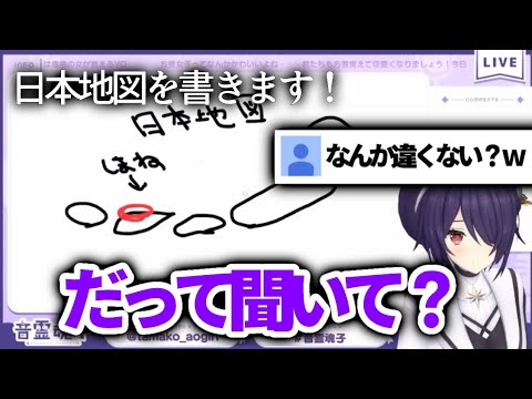 【切り抜き】たまちゃんの描く日本地図が酷すぎるw