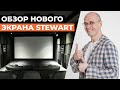 Обзор экрана Stewart/ Звукопрозрачное полотно Harmony2 для проектора / Сравнение полотен, что лучше?