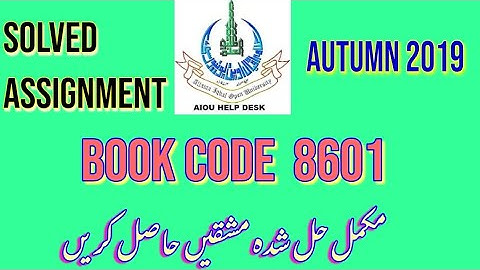 AIOU B.ed 8601 Solved Assignments Autumn 2019