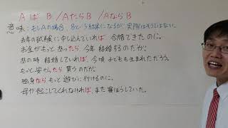 新完全マスターN3文法第6課⑤～ば