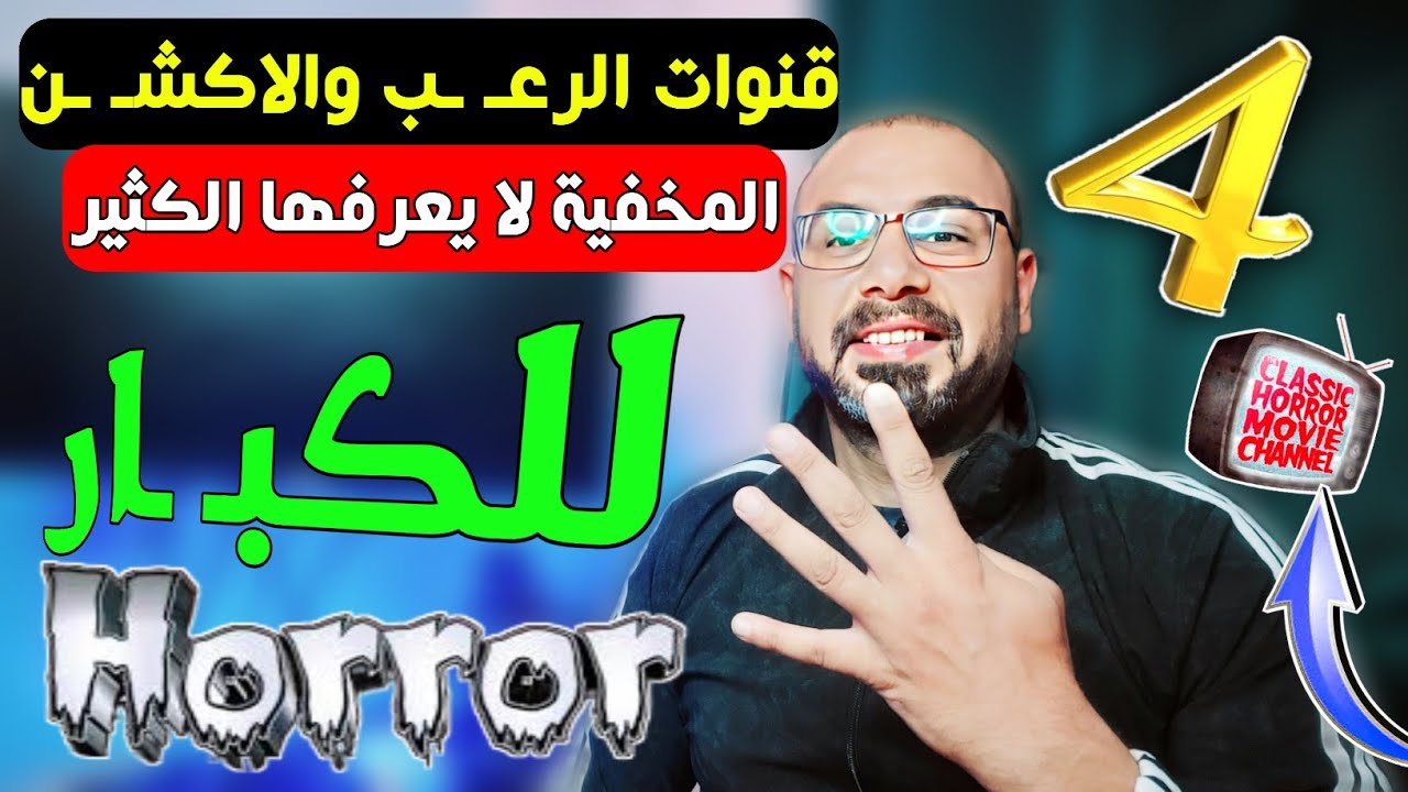 اجمد 4 قنوات للا.فـلا.م الاجنبيه - قنوات النايل سات الجديدة - ترددات ...