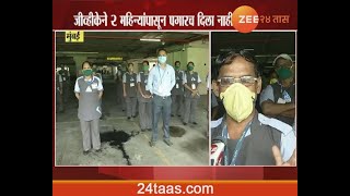 Mumbai Airport No Payment To Workers From Last 2 Months By GVK Company