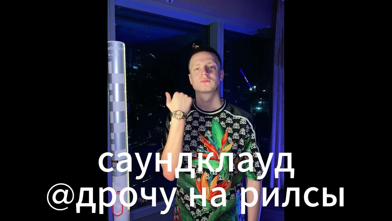 @дрочу на рилсы - mellstroy.game (prod Dem Echoes) 