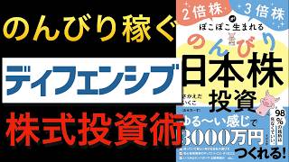 インベストメント―米系バイサイド・アナリストの投資哲学と投資技法 Amazon.co.jp: インベストメント: 米系バイサイド・アナリストの