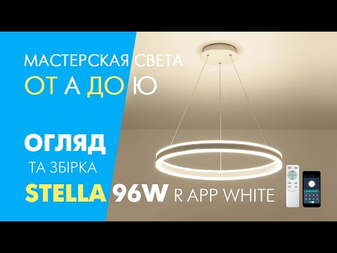 Світлодіодна люстра Esllse STELLA 96W R золото підвісна з пультом та додатком для телефону APP-600Х1200-GOLD/WHITE-220V-IP20, видео 2