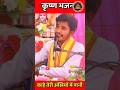 Kahe teri aakhiyo me pani #bhajan #meera #bhakti #sorts #viral #dholakvadak #bhaktisong