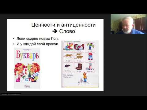 Работа со словом в курсе УМК «Литературное чтение». 17.10.19
