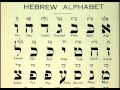 48  Learn Hebrew Alphabet Reading Lessons for Beginners  Read for Prayers and the Bible