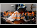 斉藤和義 - さよならキャディラック / 弾き語りカバー