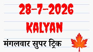 [07-28-2026] Kalyan Matka | Kalyan Open | Kalyan Chart | Kalyan Today | Kalyan Jodi | Satta Matka