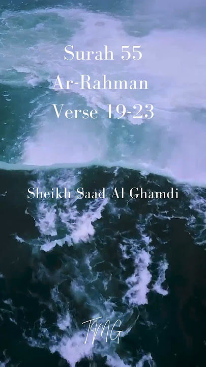 Food for the soul | Ar-Rahman verse 19-23 | Quran recitation by Sheikh Saad Al Ghamdi  #quran