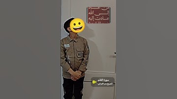 قران كريم #لايك #اكسبلور #متابعه