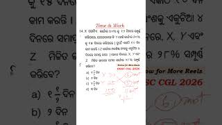 #competitiveexam  #maths #mathshorts #mathstricks #mathodia #mathlearning #matheducation #education