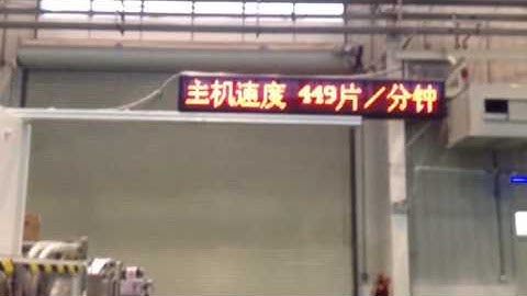 sanitary pad stacker QD N600, video