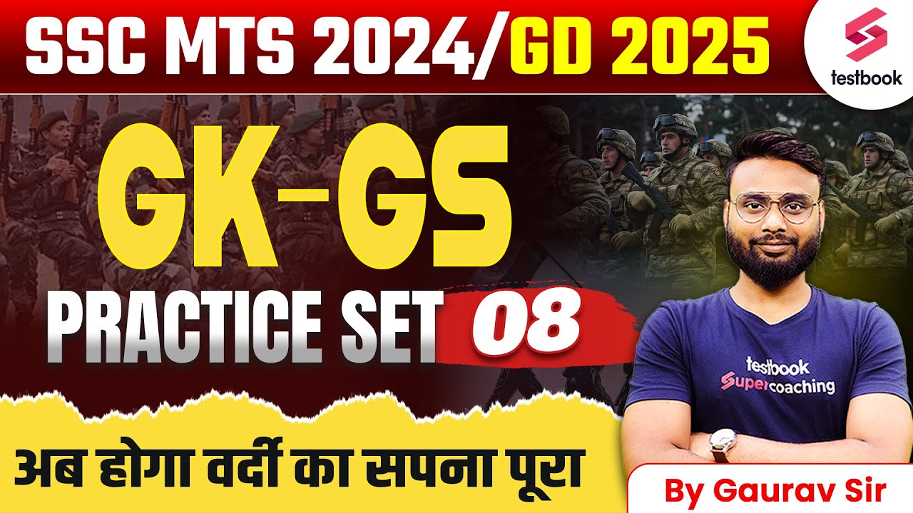SSC MTS 2024/GD 2025 GK GS CLASSES | SSC GD GK GS PRACTICE SET - 8 ...