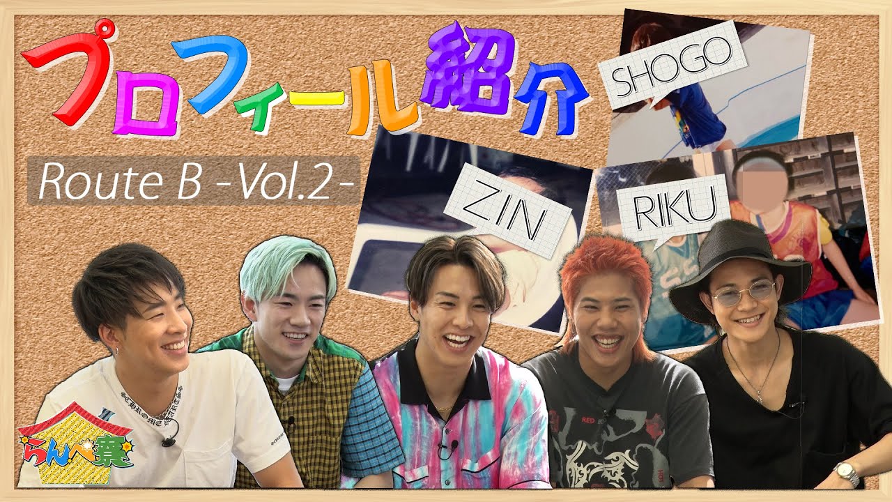 らんぺ寮】岩谷翔吾最新プロフィール紹介 - YouTube