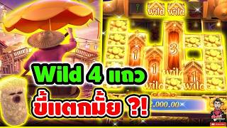 เฮียริช สวิตเซอร์แลนด์ ► 4แถวแบบนี้ ขี้แตกมั้ย !! 🤩│Thai River Wonder ► PG